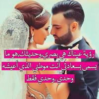 بحبك انا كتير 💖 ảnh chụp màn hình 1