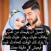 بحبك انا كتير 💖 ảnh chụp màn hình 2