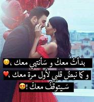 بحبك انا كتير 💖 ảnh chụp màn hình 3