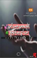 حالات واتس اب عن الام والاب Affiche