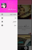 حالات واتس اب عن الام والاب capture d'écran 1