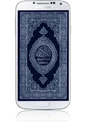 Holy Quran (read and listen) APK download