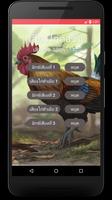 Suara ayam hutan poster