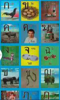 กไก่ ฝึกหัดออกเสียง พยัญชนะไทย poster