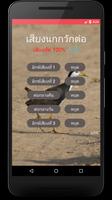 White breasted waterhen Sound poster