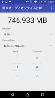 簡単オーディオファイル計算 -WAVとDSDの計算機- পোস্টার
