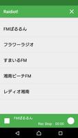 Raidiot! -コミュニティFMラジオ聴取・録音- पोस्टर