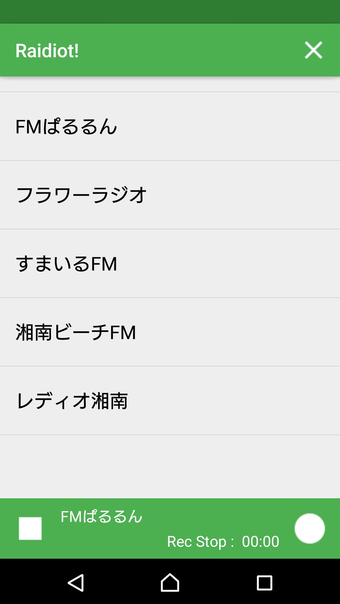 ラジオ 録音 アプリ