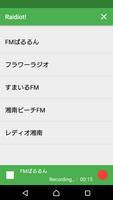 Raidiot! -コミュニティFMラジオ聴取・録音- syot layar 2