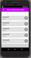 chant chardonneret arabe capture d'écran 3