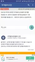 무역용어사전 - 관세 및 무역과 관련한 용어 사전 poster