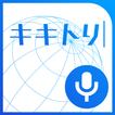 Dictation -voice recognition-