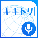 Dictation -voice recognition- icon