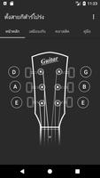 Acoustic Guitar Tuner bài đăng