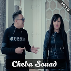 Cheba souad 2018 - اغاني شابة سعاد आइकन