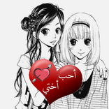 أجمل صورعن الأخت 2017