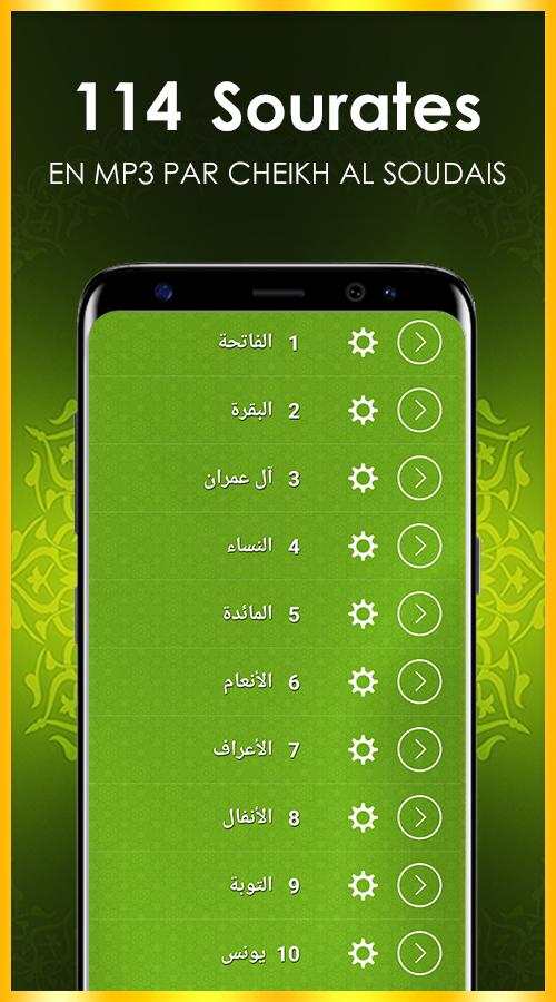 Coran Soudais Complet Mp3 Gratuit pour Android - Téléchargez l'APK