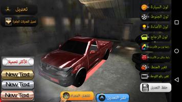 سعودي درفت 2 screenshot 3