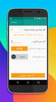 الورد اليومي - ختم القرأن bài đăng