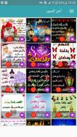 صور عيد الأضحى متحركة Plakat