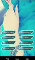 وصفات صحراوية الملصق