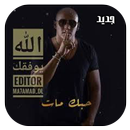 سلطان العماني الله يوفقك APK