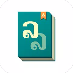 Baixar Lao Dictionary APK