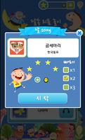 리듬놀이-화니미니 달송 리듬놀이 screenshot 1