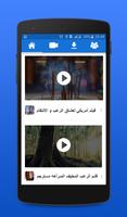 افلام أجنبية بدون نت - Prank screenshot 1