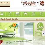 ”سوق آدس للتسويق 2