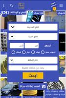 تطبيق سوق فلسطين - soooq.ps syot layar 1