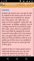برنامه‌نما Haldighati aur Maharana Pratap عکس از صفحه