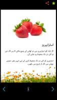 Gharelo Totkay and ilaj Urdu スクリーンショット 1