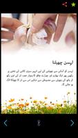 Gharelo Totkay and ilaj Urdu ภาพหน้าจอ 2