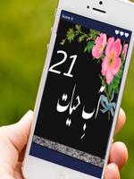 Aabe Hayat 21 Novel Urdu 海報