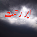 Ibr E Rehmat Novel