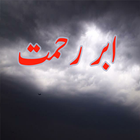 Ibr E Rehmat Novel biểu tượng