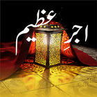 Special Azkar and Duain Islam Zeichen