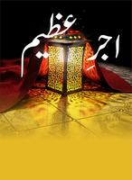 Special Azkar and Duain Islam Plakat