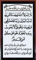 Special Azkar and Duain Islam Screenshot 1