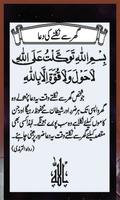 Special Azkar and Duain Islam Screenshot 2