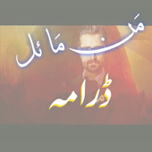 Mann Mayall Drama Urdu icon