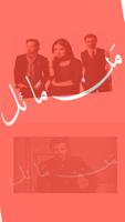 Mann Mayall Drama Urdu 海報