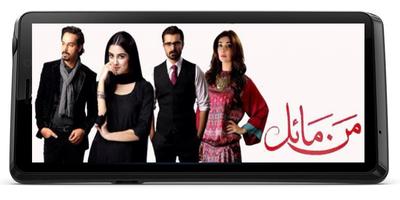Mann Mayall Drama Urdu capture d'écran 3