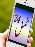 Namal 24 poster