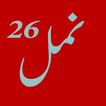 Namal 26 Part Novel