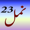 Namal 23 Urdu