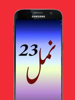 Namal 23 Urdu โปสเตอร์