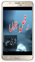 Raqs E Junoon Novel پوسٹر