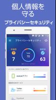 プライバシーセキュリティ poster